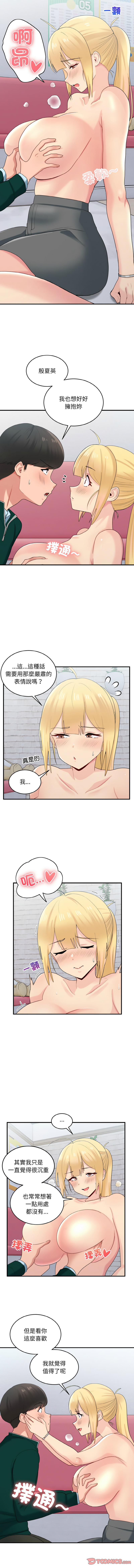 打脸的告白  | 教训告白  | 打臉的告白  | 教訓告白 1-35 END page 267 - full color big breasts hentai manga - read online free