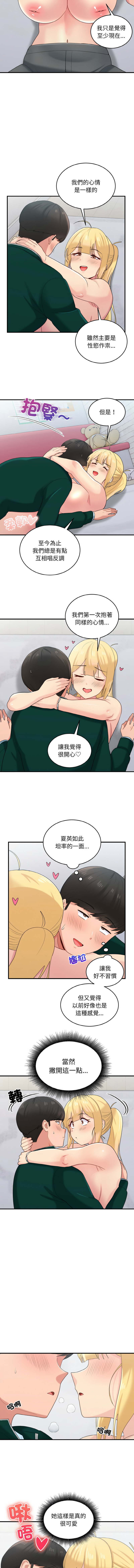打脸的告白  | 教训告白  | 打臉的告白  | 教訓告白 1-35 END page 270 - full color big breasts hentai manga - read online free