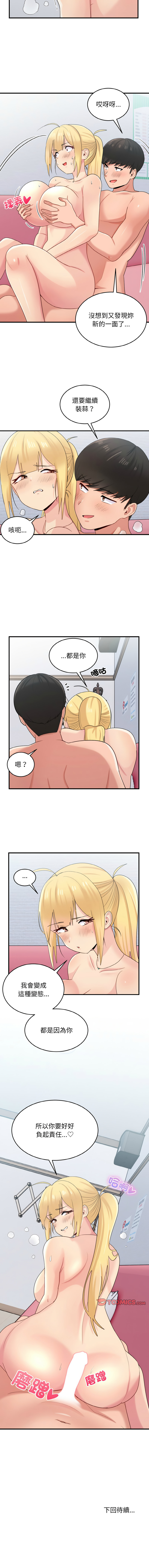 打脸的告白  | 教训告白  | 打臉的告白  | 教訓告白 1-35 END page 276 - big breasts full color hentai manga - read online free