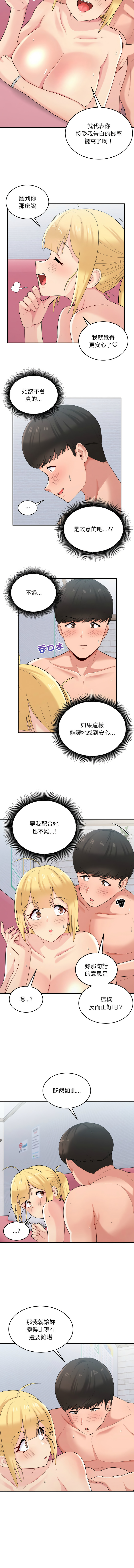 打脸的告白  | 教训告白  | 打臉的告白  | 教訓告白 1-35 END page 283 - big breasts full color hentai manga - read online free