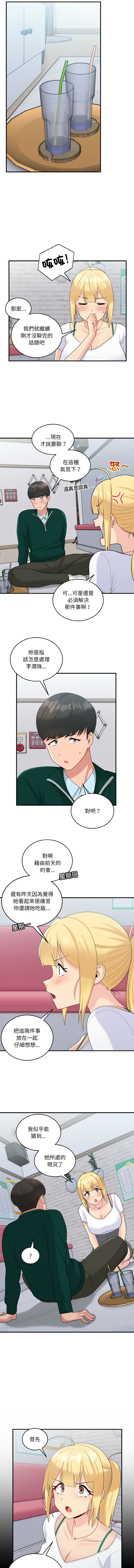 打脸的告白  | 教训告白  | 打臉的告白  | 教訓告白 1-35 END page 294 - full color big breasts hentai manga - read online free