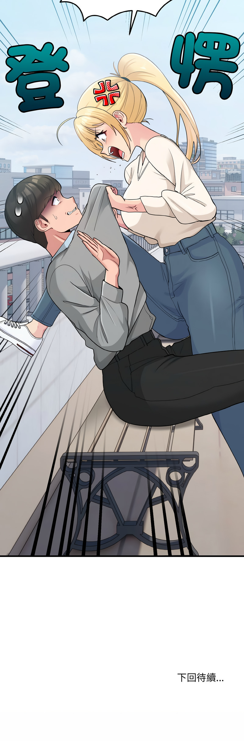 打脸的告白  | 教训告白  | 打臉的告白  | 教訓告白 1-35 END page 30 - big breasts full color hentai manga - read online free