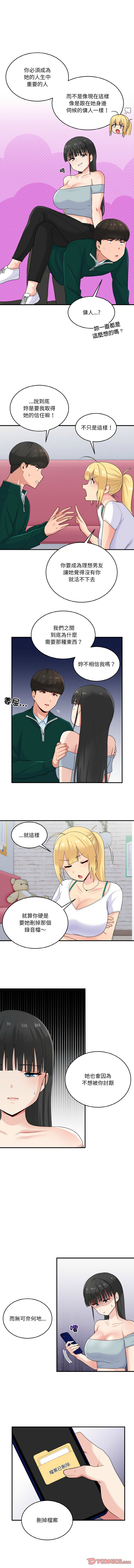 打脸的告白  | 教训告白  | 打臉的告白  | 教訓告白 1-35 END page 300 - big breasts full color hentai manga - read online free
