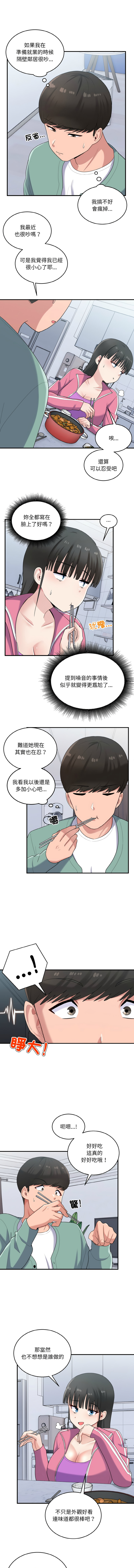 打脸的告白  | 教训告白  | 打臉的告白  | 教訓告白 1-35 END page 305 - big breasts full color hentai manga - read online free