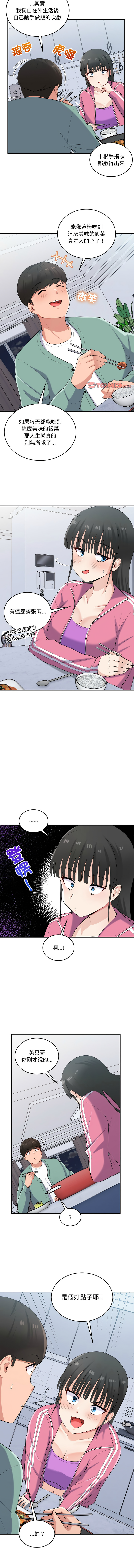 打脸的告白  | 教训告白  | 打臉的告白  | 教訓告白 1-35 END page 306 - big breasts full color hentai manga - read online free