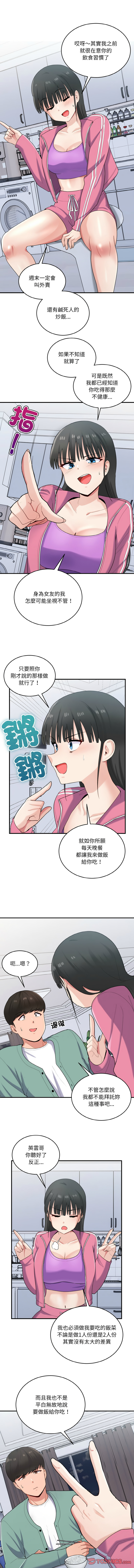 打脸的告白  | 教训告白  | 打臉的告白  | 教訓告白 1-35 END page 307 - big breasts full color hentai manga - read online free