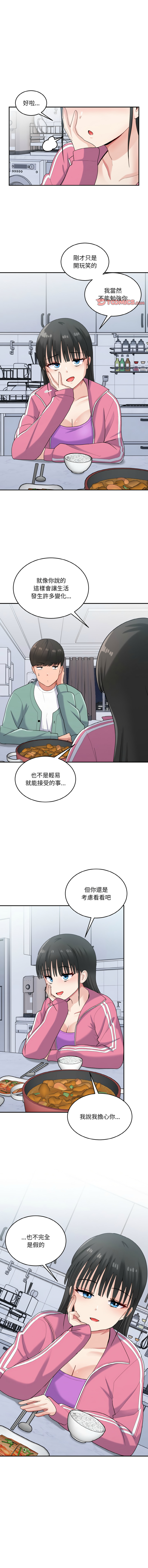 打脸的告白  | 教训告白  | 打臉的告白  | 教訓告白 1-35 END page 310 - big breasts full color hentai manga - read online free