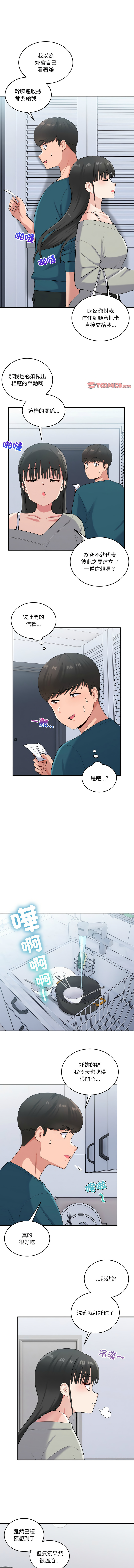 打脸的告白  | 教训告白  | 打臉的告白  | 教訓告白 1-35 END page 314 - big breasts full color hentai manga - read online free