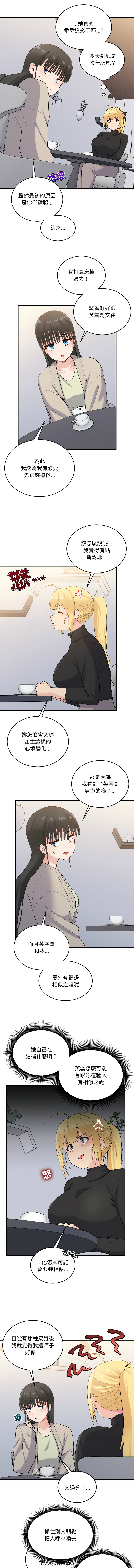 打脸的告白  | 教训告白  | 打臉的告白  | 教訓告白 1-35 END page 319 - big breasts full color hentai manga - read online free