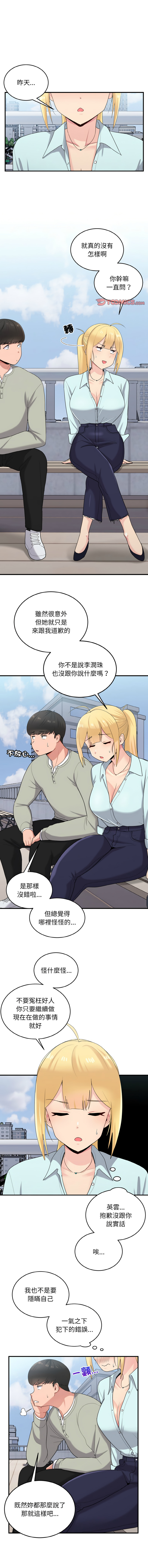 打脸的告白  | 教训告白  | 打臉的告白  | 教訓告白 1-35 END page 322 - big breasts full color hentai manga - read online free