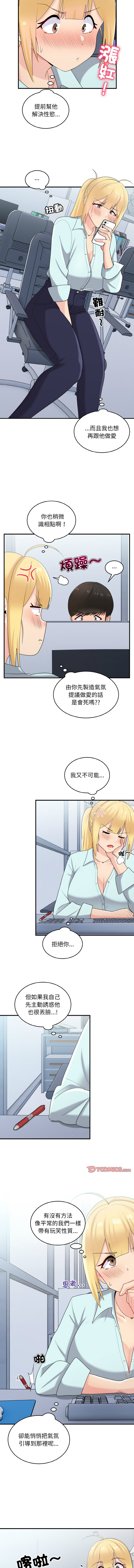 打脸的告白  | 教训告白  | 打臉的告白  | 教訓告白 1-35 END page 325 - big breasts full color hentai manga - read online free