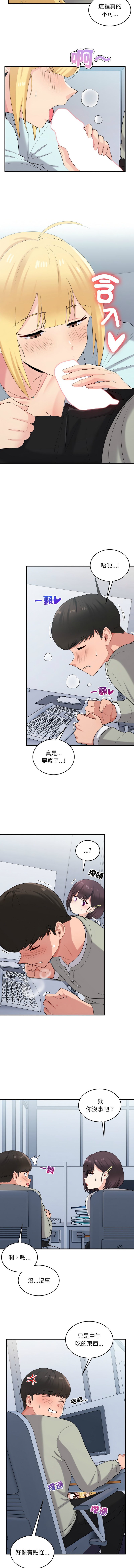 打脸的告白  | 教训告白  | 打臉的告白  | 教訓告白 1-35 END page 331 - big breasts full color hentai manga - read online free