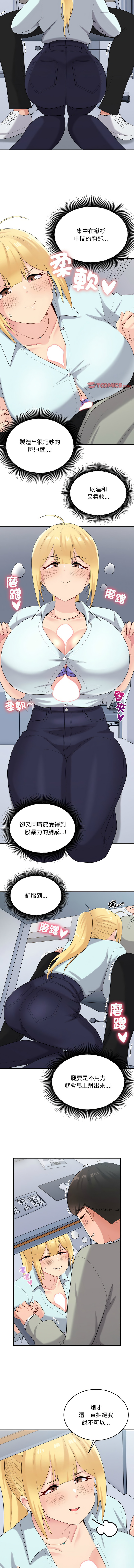 打脸的告白  | 教训告白  | 打臉的告白  | 教訓告白 1-35 END page 337 - big breasts full color hentai manga - read online free