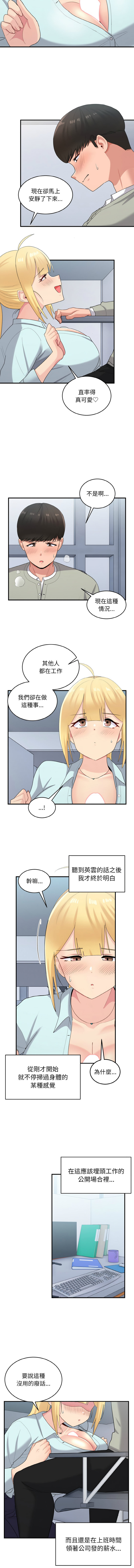 打脸的告白  | 教训告白  | 打臉的告白  | 教訓告白 1-35 END page 338 - big breasts full color hentai manga - read online free