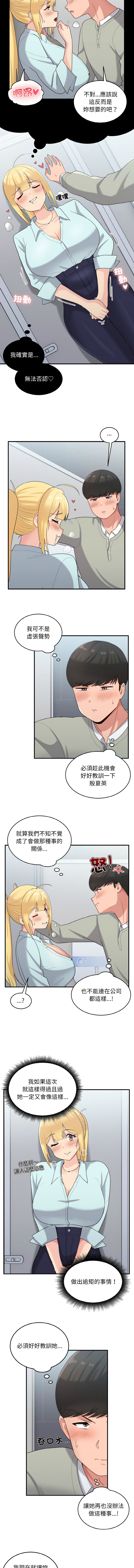 打脸的告白  | 教训告白  | 打臉的告白  | 教訓告白 1-35 END page 346 - big breasts full color hentai manga - read online free
