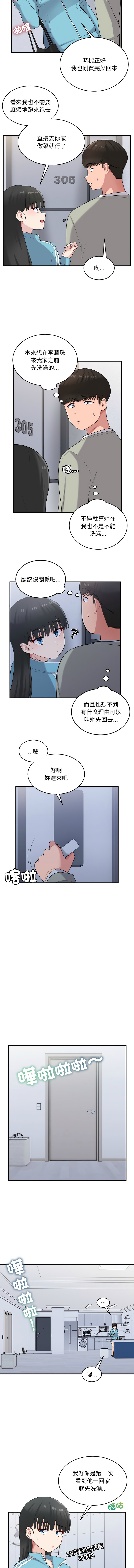 打脸的告白  | 教训告白  | 打臉的告白  | 教訓告白 1-35 END page 364 - big breasts full color hentai manga - read online free