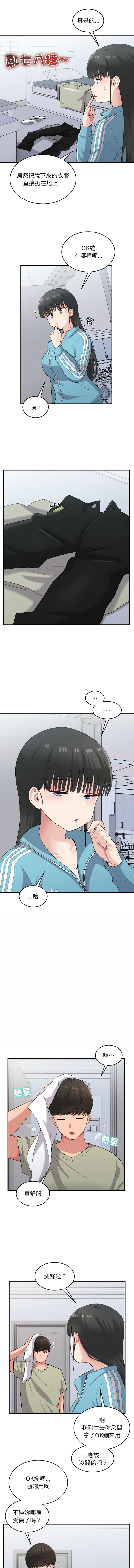 打脸的告白  | 教训告白  | 打臉的告白  | 教訓告白 1-35 END page 366 - big breasts full color hentai manga - read online free
