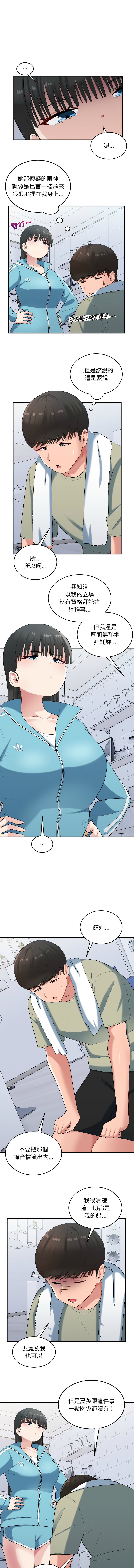 打脸的告白  | 教训告白  | 打臉的告白  | 教訓告白 1-35 END page 376 - big breasts full color hentai manga - read online free
