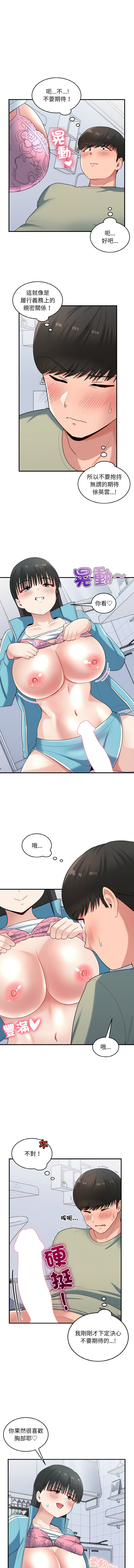打脸的告白  | 教训告白  | 打臉的告白  | 教訓告白 1-35 END page 394 - big breasts full color hentai manga - read online free