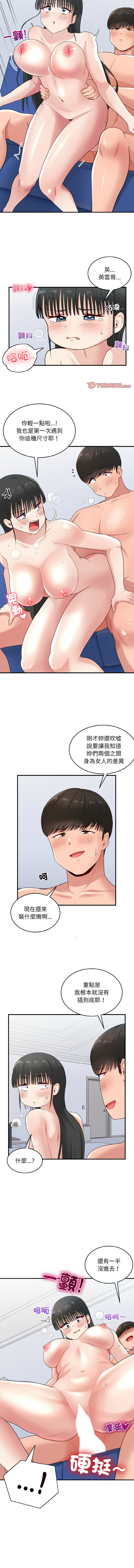 打脸的告白  | 教训告白  | 打臉的告白  | 教訓告白 1-35 END page 406 - big breasts full color hentai manga - read online free