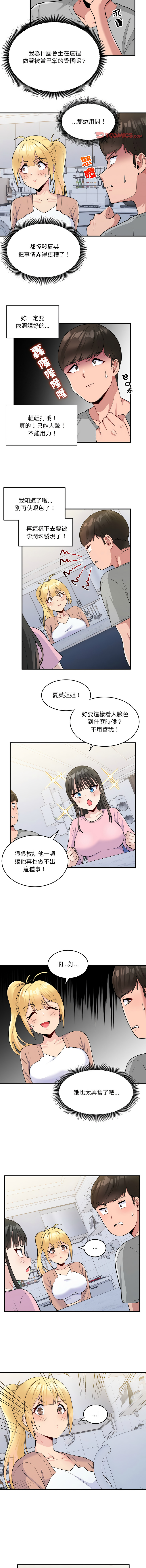 打脸的告白  | 教训告白  | 打臉的告白  | 教訓告白 1-35 END page 41 - big breasts full color hentai manga - read online free