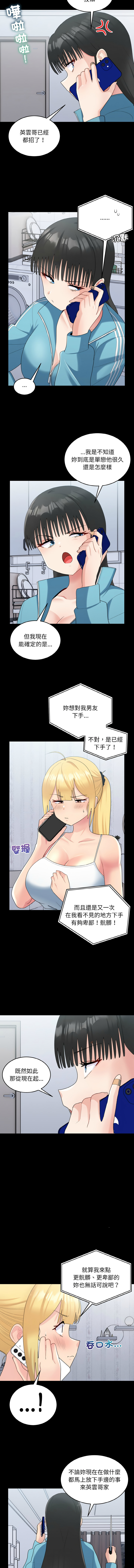 打脸的告白  | 教训告白  | 打臉的告白  | 教訓告白 1-35 END page 419 - big breasts full color hentai manga - read online free