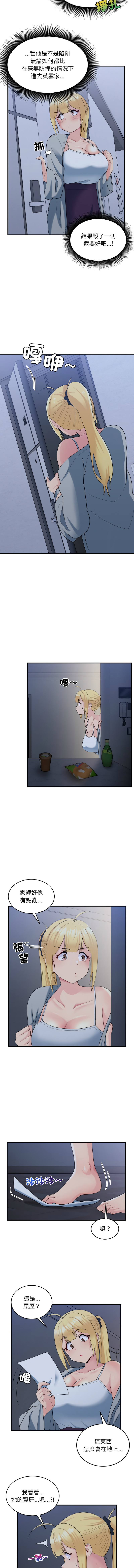 打脸的告白  | 教训告白  | 打臉的告白  | 教訓告白 1-35 END page 421 - big breasts full color hentai manga - read online free