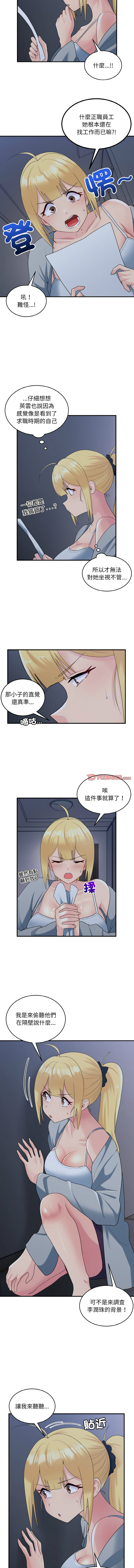 打脸的告白  | 教训告白  | 打臉的告白  | 教訓告白 1-35 END page 422 - big breasts full color hentai manga - read online free
