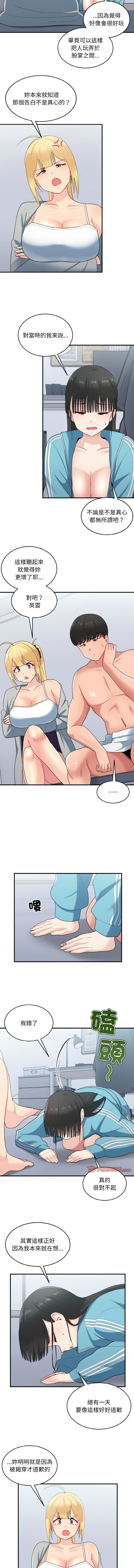 打脸的告白  | 教训告白  | 打臉的告白  | 教訓告白 1-35 END page 432 - big breasts full color hentai manga - read online free