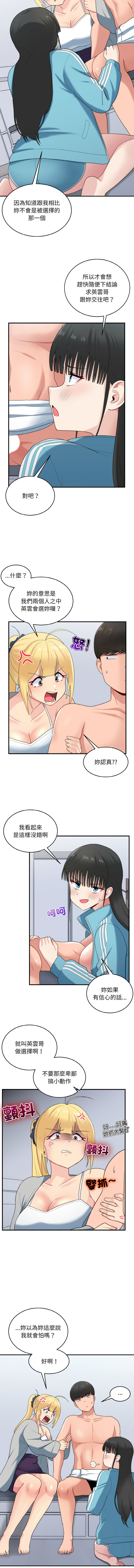 打脸的告白  | 教训告白  | 打臉的告白  | 教訓告白 1-35 END page 438 - big breasts full color hentai manga - read online free