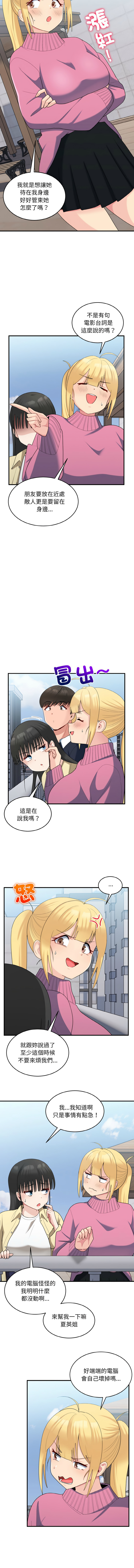 打脸的告白  | 教训告白  | 打臉的告白  | 教訓告白 1-35 END page 444 - big breasts full color hentai manga - read online free