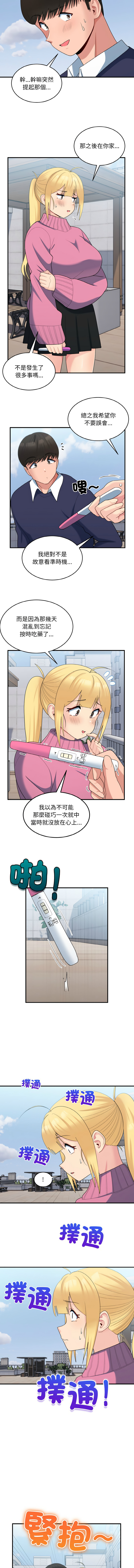 打脸的告白  | 教训告白  | 打臉的告白  | 教訓告白 1-35 END page 449 - big breasts full color hentai manga - read online free