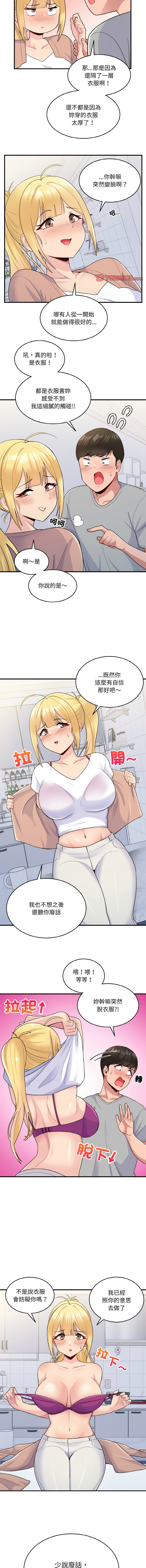 打脸的告白  | 教训告白  | 打臉的告白  | 教訓告白 1-35 END page 58 - full color big breasts hentai manga - read online free