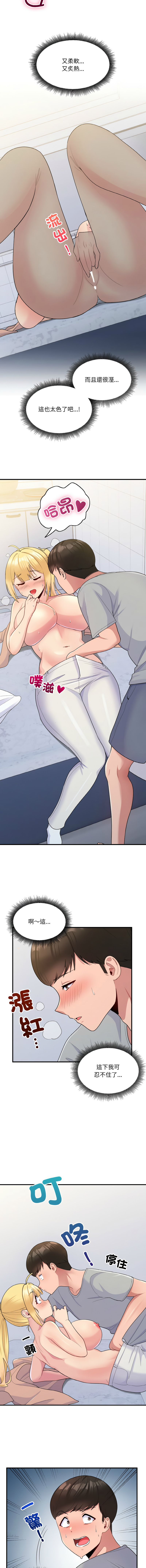 打脸的告白  | 教训告白  | 打臉的告白  | 教訓告白 1-35 END page 78 - big breasts full color hentai manga - read online free