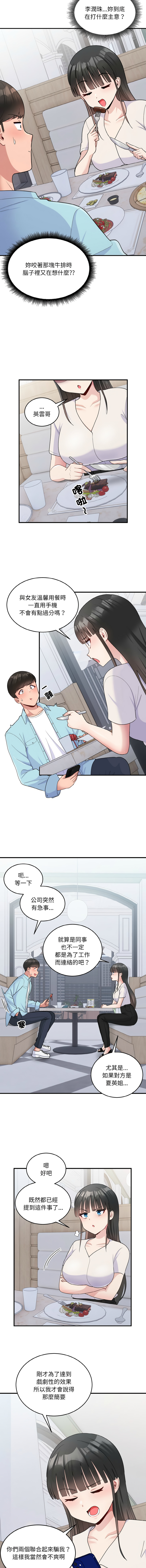 打脸的告白  | 教训告白  | 打臉的告白  | 教訓告白 1-35 END page 93 - big breasts full color hentai manga - read online free