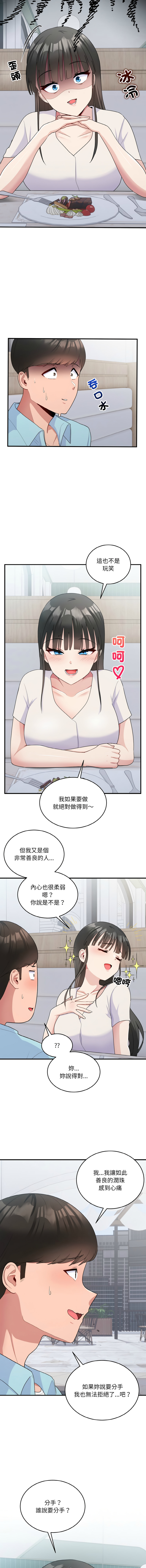 打脸的告白  | 教训告白  | 打臉的告白  | 教訓告白 1-35 END page 97 - big breasts full color hentai manga - read online free
