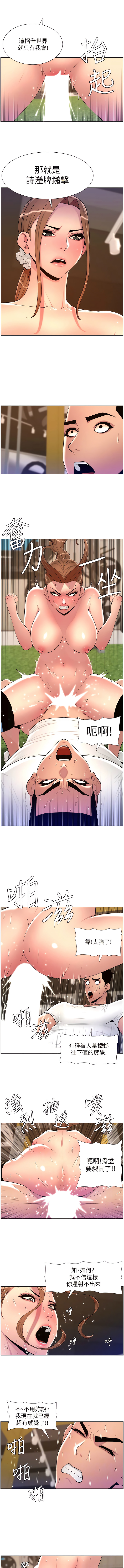 帝王App 76-90 END page 102 - big breasts webtoon hentai manga - read online free