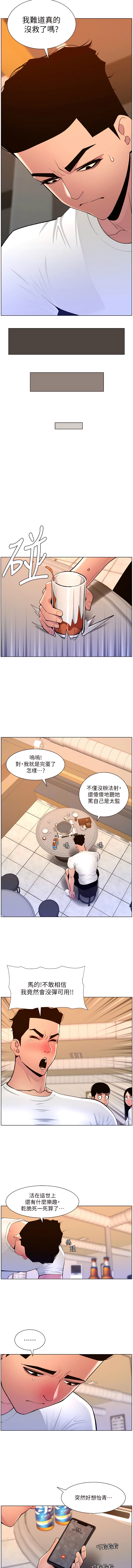 帝王App 76-90 END page 105 - big breasts webtoon hentai manga - read online free