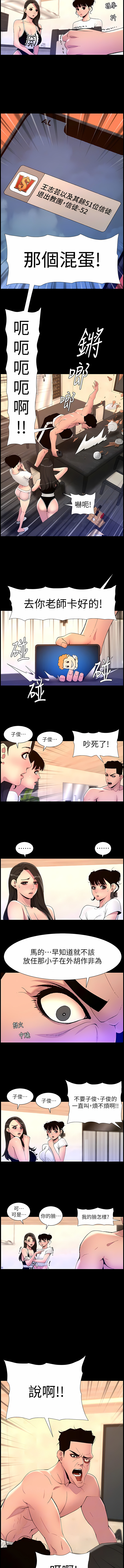 帝王App 76-90 END page 11 - big breasts webtoon hentai manga - read online free