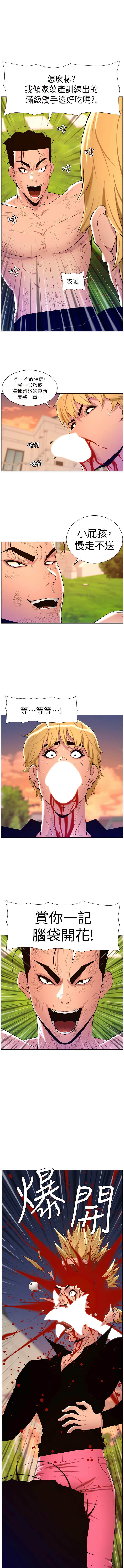 帝王App 76-90 END page 120 - big breasts webtoon hentai manga - read online free