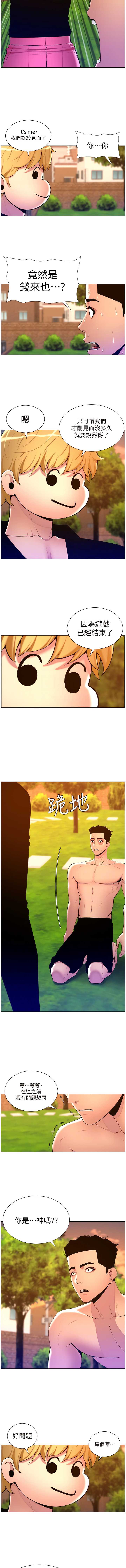 帝王App 76-90 END - Page 124