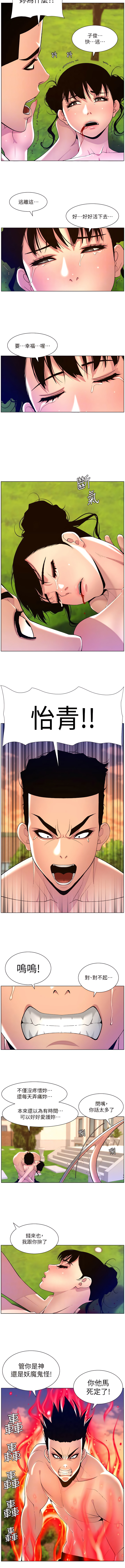 帝王App 76-90 END page 127 - big breasts webtoon hentai manga - read online free