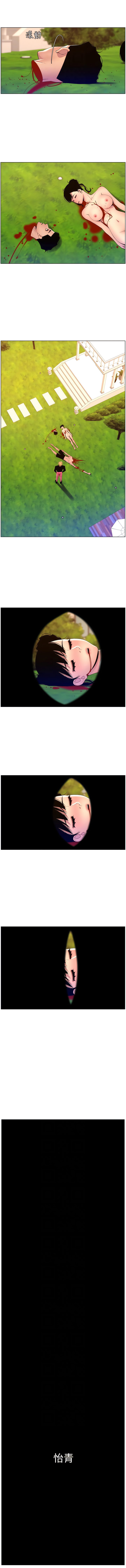 帝王App 76-90 END page 129 - big breasts webtoon hentai manga - read online free