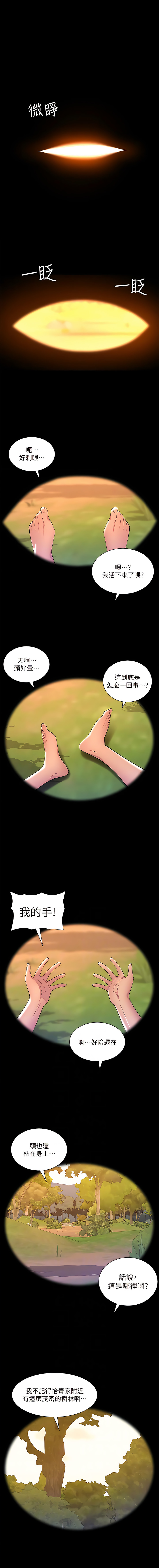 帝王App 76-90 END page 137 - big breasts webtoon hentai manga - read online free