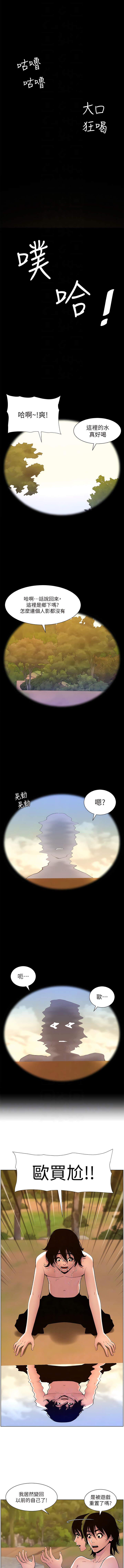 帝王App 76-90 END - Page 139
