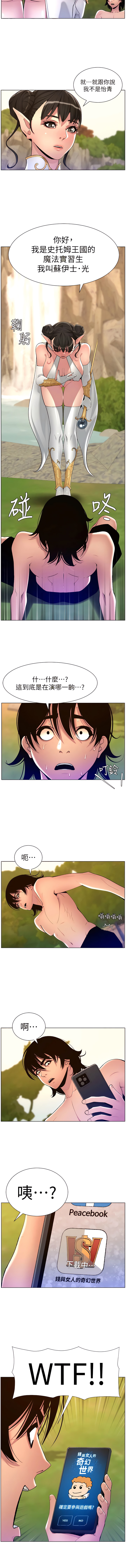 帝王App 76-90 END page 143 - big breasts webtoon hentai manga - read online free