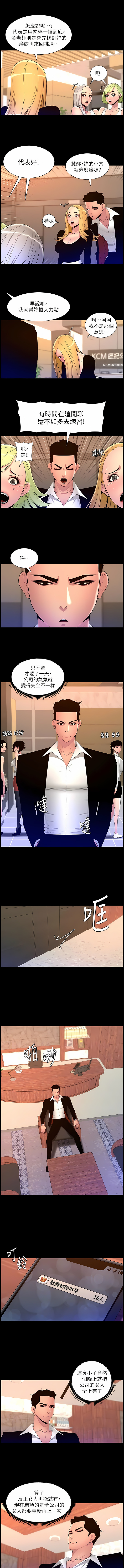 帝王App 76-90 END page 18 - big breasts webtoon hentai manga - read online free