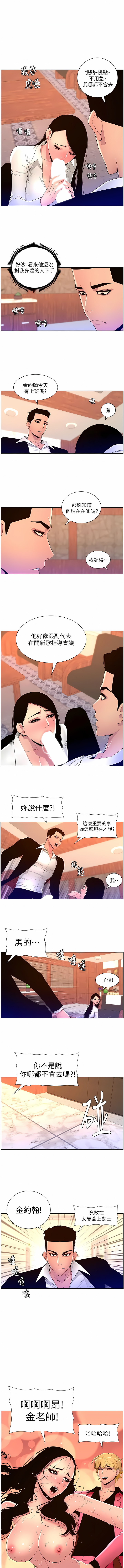 帝王App 76-90 END page 22 - big breasts webtoon hentai manga - read online free