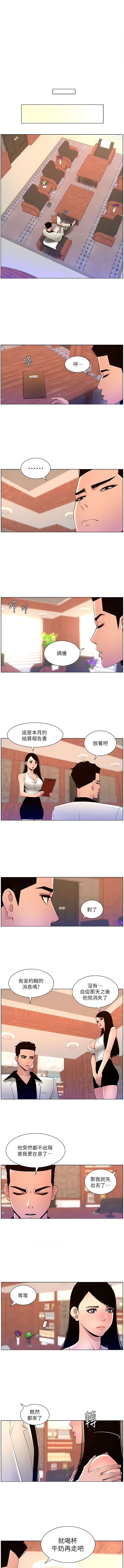 帝王App 76-90 END page 30 - big breasts webtoon hentai manga - read online free
