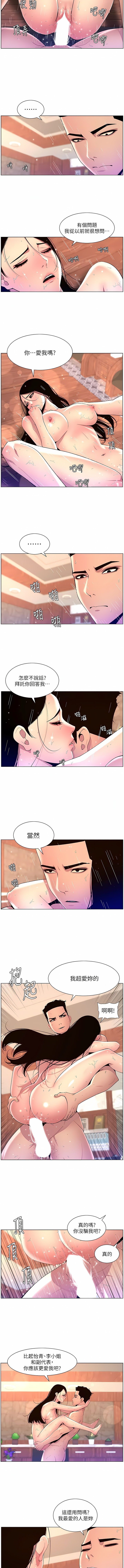 帝王App 76-90 END page 32 - big breasts webtoon hentai manga - read online free